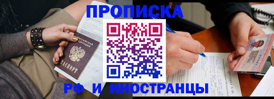 прописка гарантия в Красноуфимске