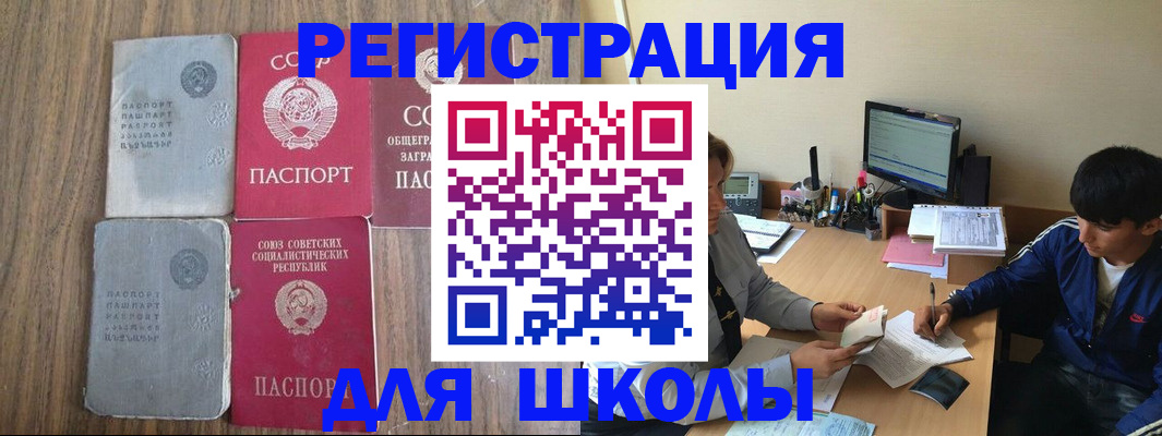прописка для кредита в Красноуфимске