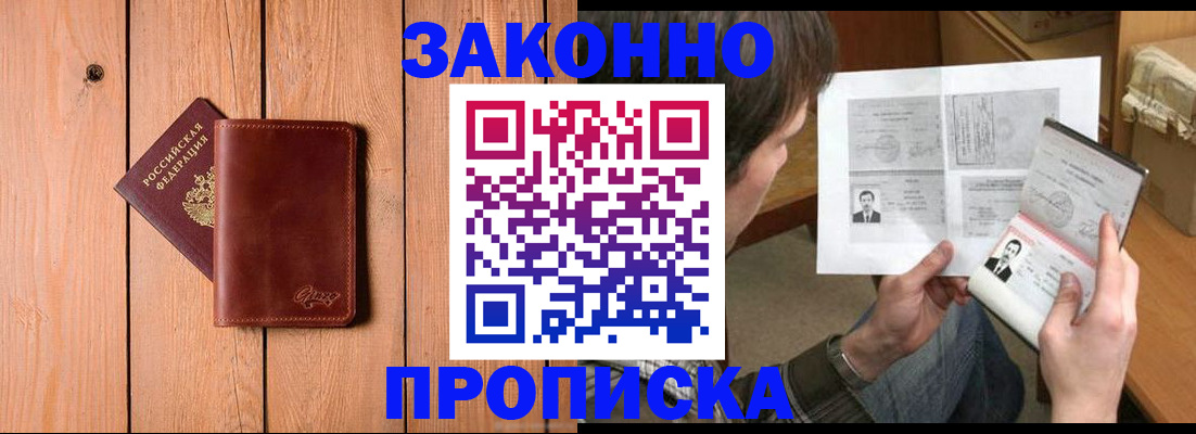 временная регистрация недорого в Красноуфимске