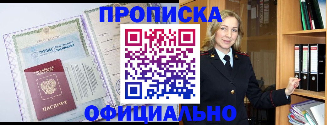 временная регистрация в Красноуфимске