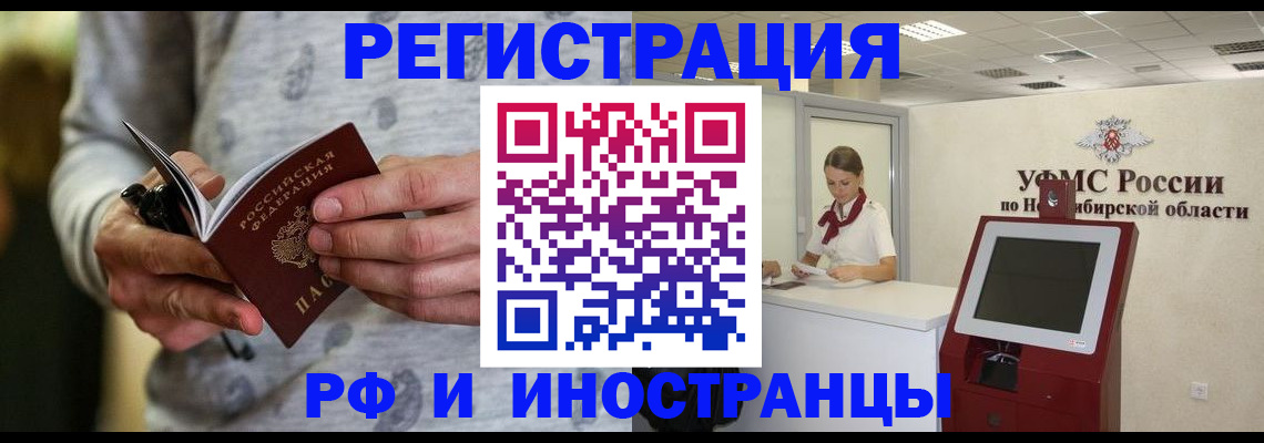 прописка регистрация в Красноуфимске