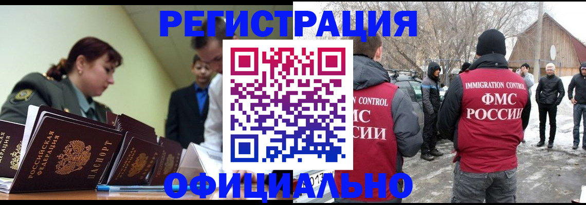временная регистрация недорого в Красноуфимске