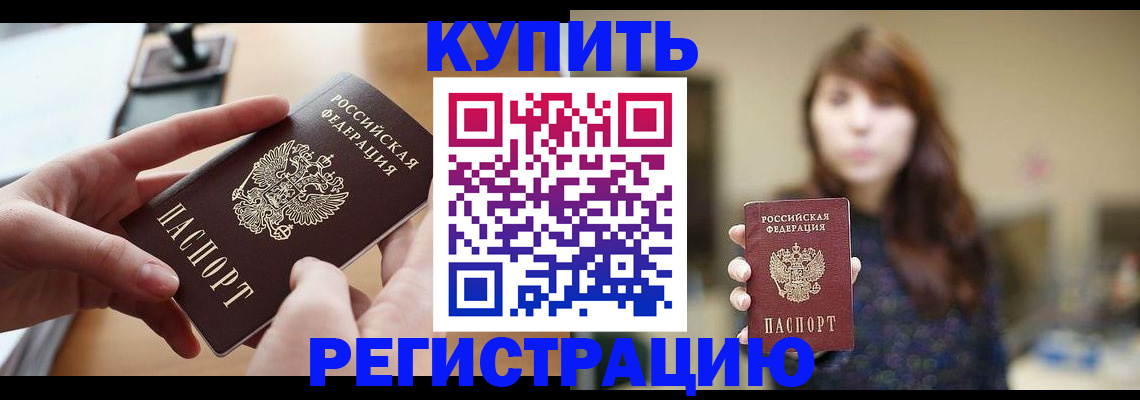 временная регистрация надежно в Красноуфимске
