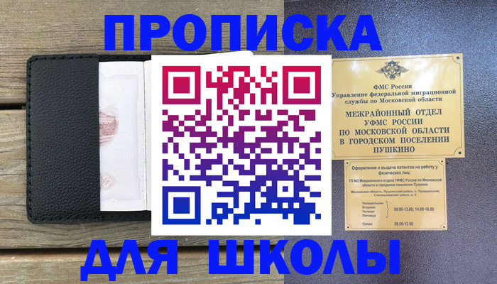 прописка для военкомата в Красноуфимске