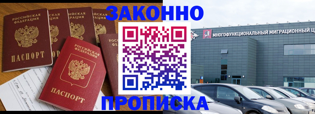 прописка в квартире в Красноуфимске
