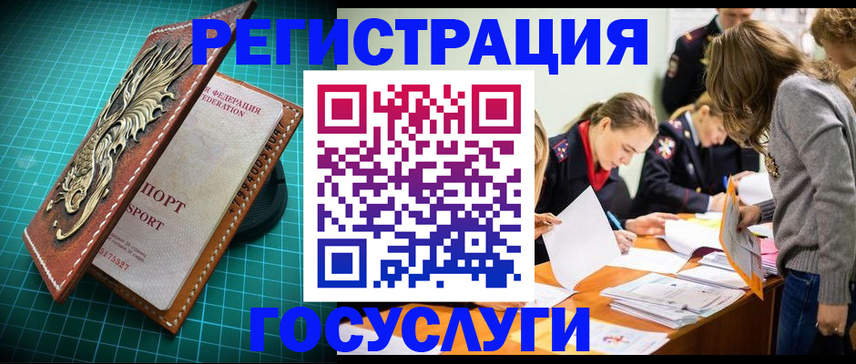 где прописаться в Красноуфимске