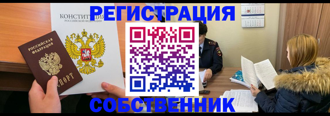прописка для военкомата в Красноуфимске