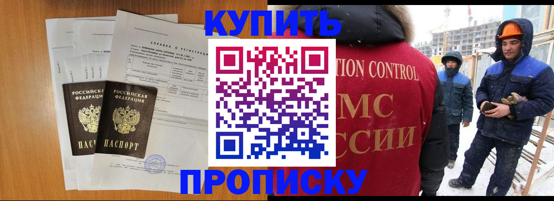 прописка для школы в Красноуфимске